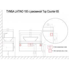 Комплект Azario Тумба LATINA 100 с раковиной Top Counter 65