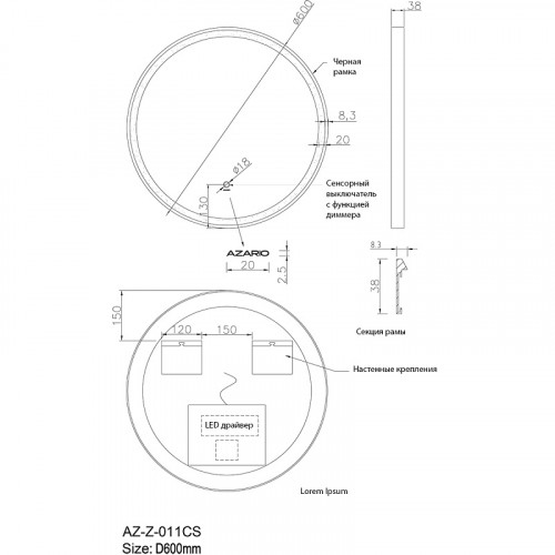 Зеркало AZARIO Aurora D600 с подсветкой, сенсорный выключатель с функцией диммера, алюминиевая черная рама (AZ-Z-011CS)