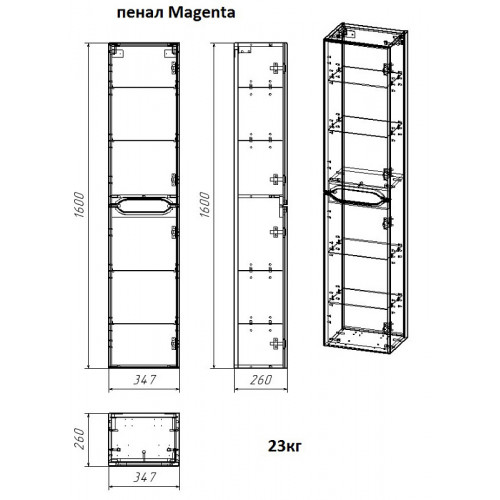 Пенал подвесной AZARIO Magenta 35 347х1600х260 универсальный (CS00078405)