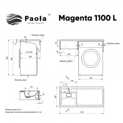 Комплект тумба с раковиной AZARIO Magenta 110 левая под стиральную машину (46) белая (CS00078394)