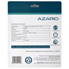Шланг для душа Azario ПВХ 1,50 м. упаковка блистер, хром матовый (AZ-SW-PVC-1,5-BL)
