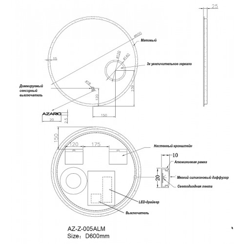 Зеркало AZARIO Talisman D600 с подсветкой, сенсорный выключатель с функцией диммера, алюминиевая рамка (AZ-Z-005ALM)