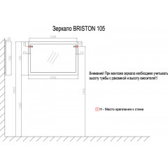 Зеркало Azario BRISTON 105