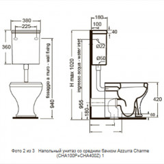 AZZURRA CHARME бачок средний подвесной для унитаза пристенного, цвет белый
