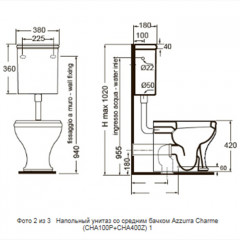 AZZURRA JUBILAEUM бачок низкий, для унитаза, белый