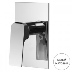 FIMA|Carlo Frattini Fit Смеситель для душа, на 1 источник, встраиваемый (внешняя часть), цвет: белый матовый