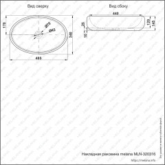 Раковина MELANA MLN-320317