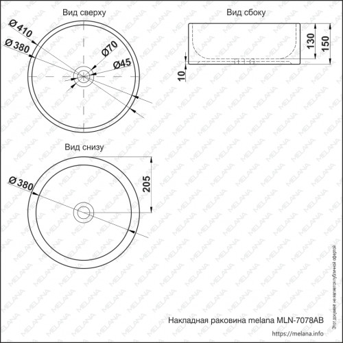 Раковина MELANA MLN-7078AB (черная)