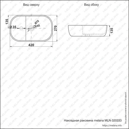 Раковина MELANA MLN-320333