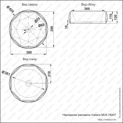 Раковина MELANA MLN-78347