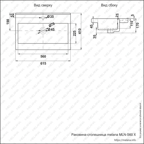Раковина MELANA MLN-S60 Х (9393)