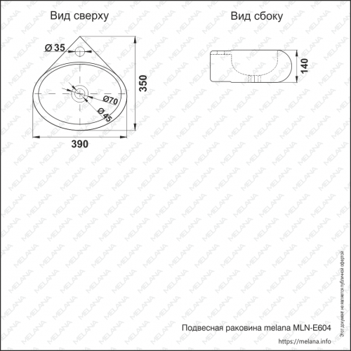 Раковина MELANA MLN-320350