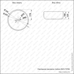Раковина MELANA MLN-7078D