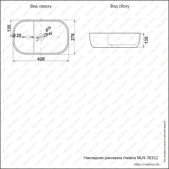 Раковина MELANA MLN-78352