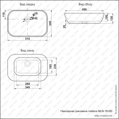 Раковина MELANA MLN-78160