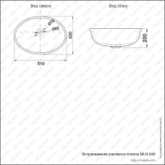 Раковина MELANA MLN-540