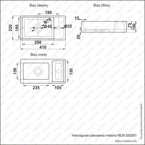 Раковина MELANA MLN-320351 БЕЛАЯ
