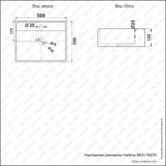 Раковина MELANA MLN-7657D