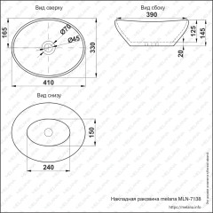 Раковина MELANA MLN-7138