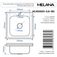 098 мойка MLN 5050 нак. декор 0,8/180 (*12)