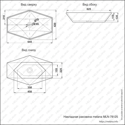 Раковина MELANA MLN-78125