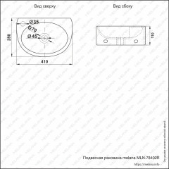 Раковина MELANA MLN-78402R