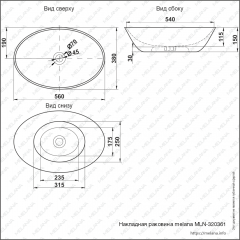 Раковина MELANA MLN-320361