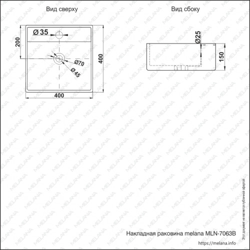 Раковина MELANA MLN-7063B