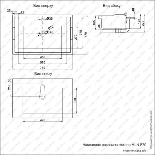 Раковина MELANA MLN-F70