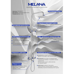 Душевая система MELANA-610307-T Stello нерж.сталь, с тропическим душем, лейкой, термостатом