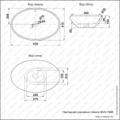 Раковина MELANA MLN-7686