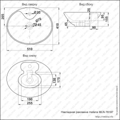 Раковина MELANA MLN-78197