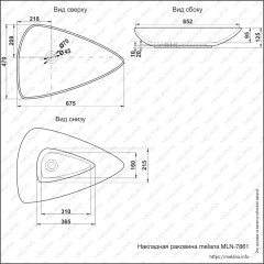 Раковина MELANA MLN-7861