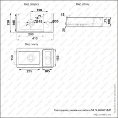 Раковина MELANA MLN-9048EYMB матовая черная