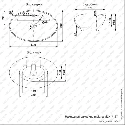 Раковина MELANA MLN-7167