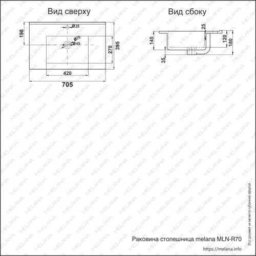 Раковина MELANA MLN-R70