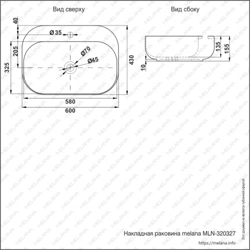 Раковина MELANA MLN-320327