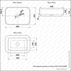 Раковина MELANA MLN-320328MB матовая черная