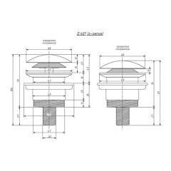 Salini Донный клапан для ванны "Up&Down"для ванн кроме Paola 172, Paola Bassa 172 Nuova, Diva, Alda Nova, Agatha, мат/цвет: S-Stone, белый матовый